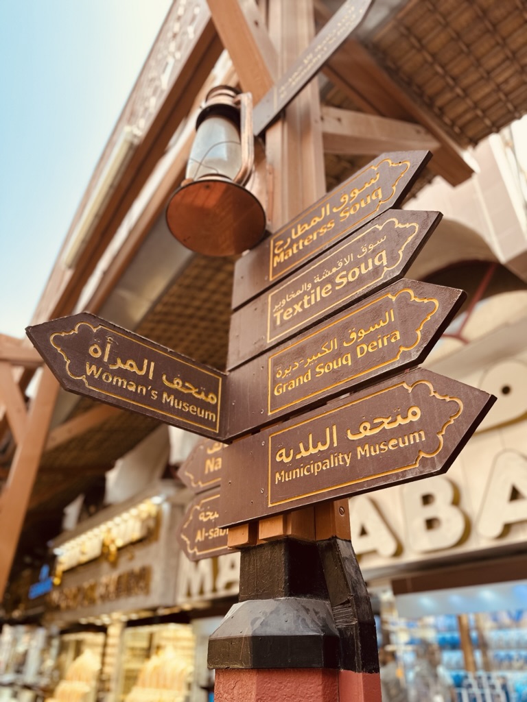 The spice souk of Dubai is located in the district of Deira. The gold souk is also located here. Here is an orientation board