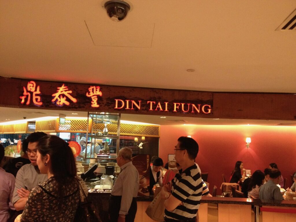 DIN TAI FUNG est une chaîne de restaurants taïwanaise spécialisée dans les soupes et les dumplings. Avez-vous déjà eu l'occasion de dîner au DIN TAI FUNG ?